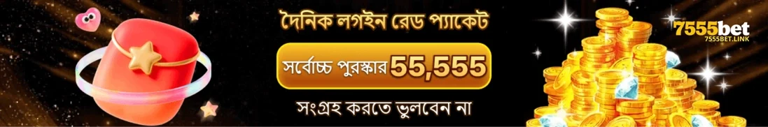 7555BET Promotions